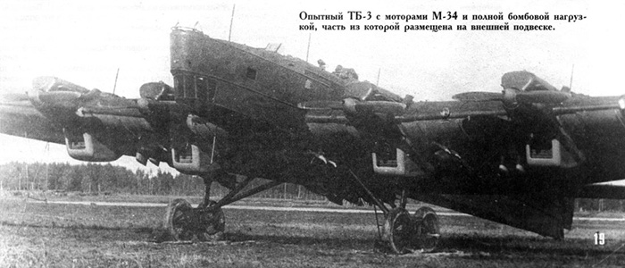 ТБ-3 с М-34